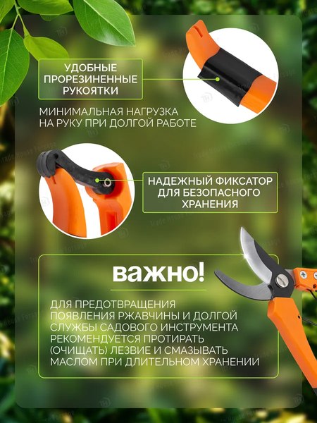 Секатор механический ISMA TG1306026- фото6, картинка6 Секатор механический ISMA TG1306026- фото6