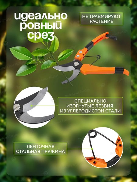 Секатор механический ISMA TG1306026- фото7, картинка7 Секатор механический ISMA TG1306026- фото7