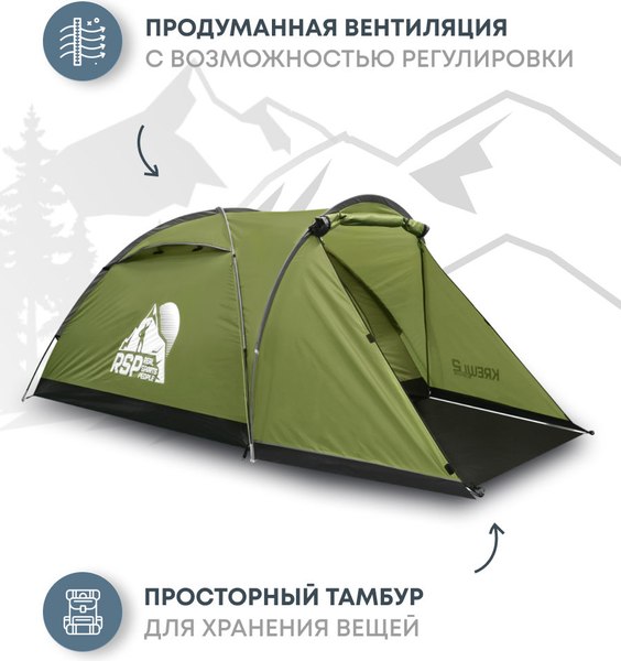 Палатка RSP Outdoor Krewl 2 / T-KRE-2-OLGN- фото6