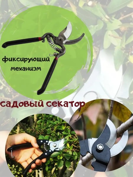 Секатор механический WMC Tools WMC-TG1301021- фото2, картинка2 Секатор механический WMC Tools WMC-TG1301021- фото2