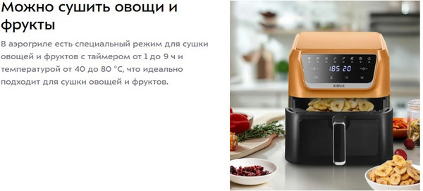 Аэрогриль Kitfort КТ-8105- фото3