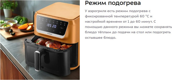 Аэрогриль Kitfort КТ-8105- фото6