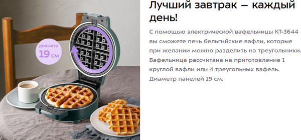 Вафельница Kitfort КТ-3644- фото7