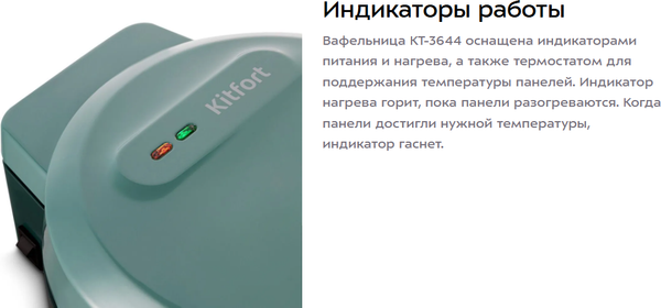 Вафельница Kitfort КТ-3644- фото9
