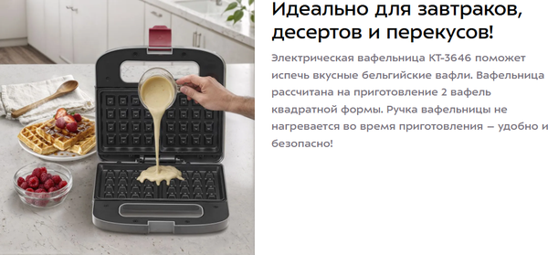 Вафельница Kitfort КТ-3646- фото7