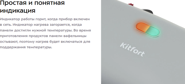 Вафельница Kitfort КТ-3646- фото8