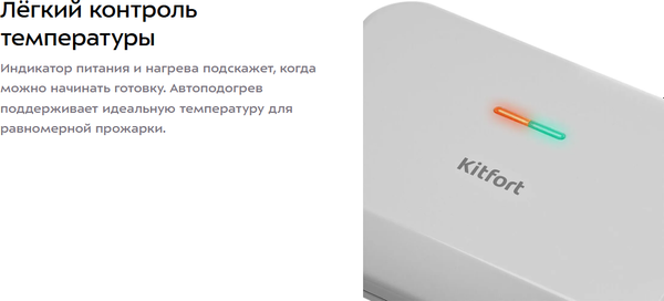Вафельница Kitfort КТ-3656- фото8