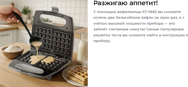 Вафельница Kitfort КТ-4681- фото7