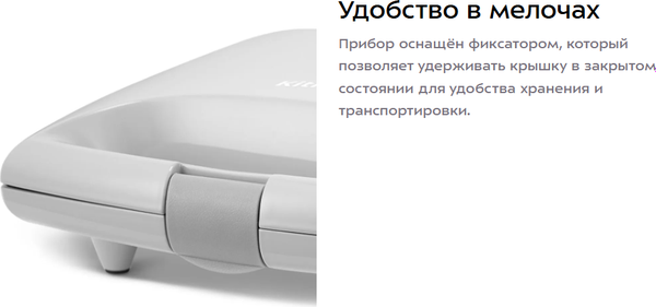 Вафельница Kitfort КТ-4681- фото9