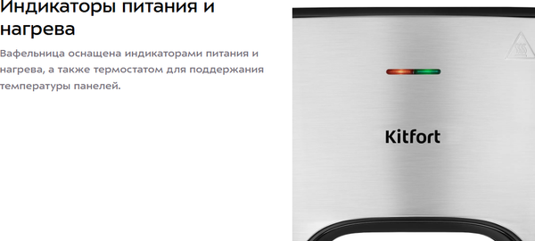 Вафельница Kitfort КТ-4683- фото7