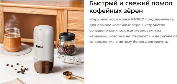 Кофемолка Kitfort КТ-7610- фото6