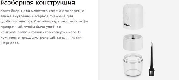 Кофемолка Kitfort КТ-7610- фото9