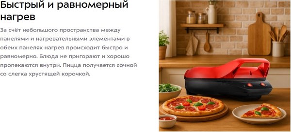 Пицца-мейкер Kitfort КТ-4650- фото3, картинка3 Пицца-мейкер Kitfort КТ-4650- фото3