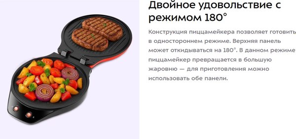 Пицца-мейкер Kitfort КТ-4650- фото4, картинка4 Пицца-мейкер Kitfort КТ-4650- фото4