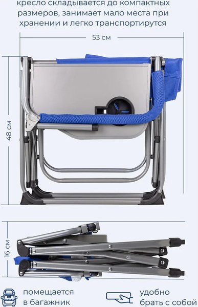 Кресло складное Forsage F-CC82- фото7