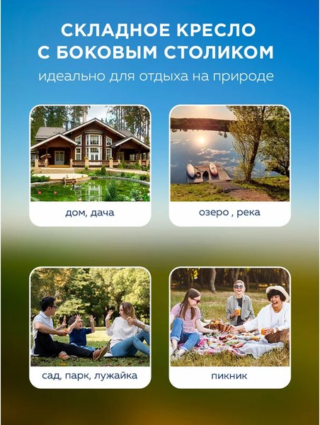 Кресло складное Forsage F-CC82- фото8