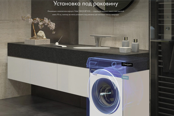 Стиральная машина Haier HW50-BP1026- фото10