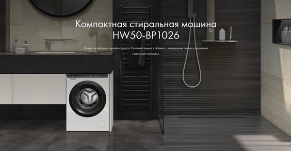 Стиральная машина Haier HW50-BP1026- фото8