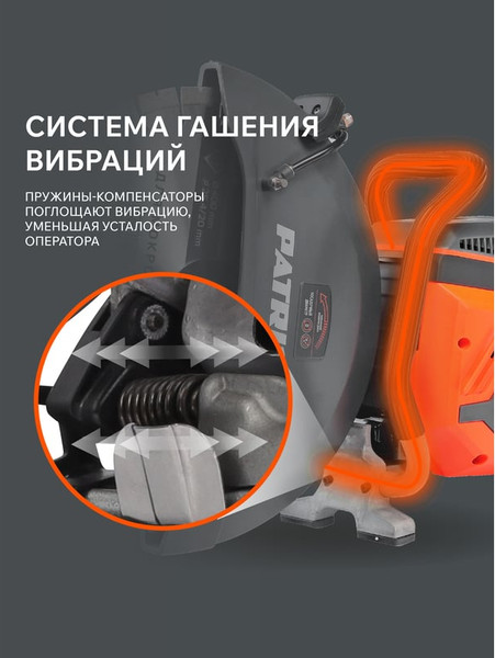 Бетонорез PATRIOT Expert DSG 940M / 595102440- фото3