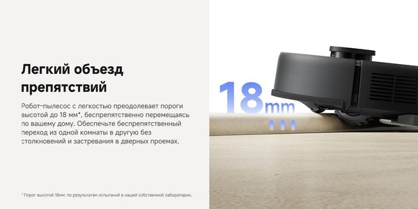 Робот-пылесос Trouver Robot Vacuum E20 Pro / RLE12SA- фото8