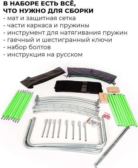 Батут GetActive J6 (зеленый, с сеткой)- фото10