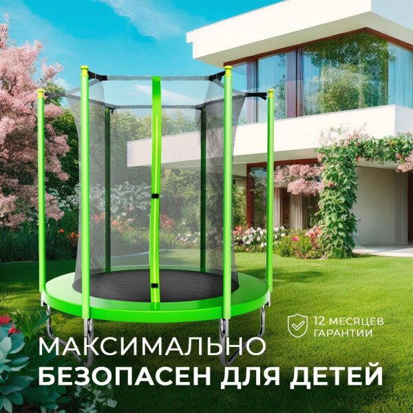 Батут GetActive J6 (зеленый, с сеткой)- фото2