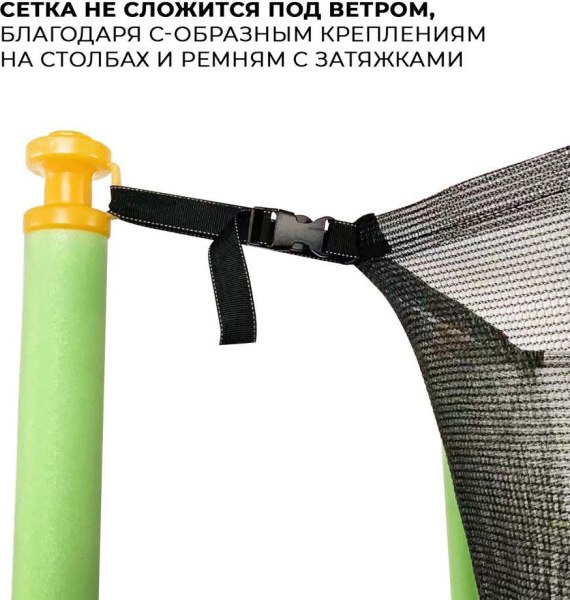 Батут GetActive J6 (зеленый, с сеткой)- фото7