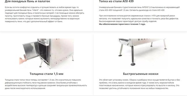 Печь отопительная Intent 2.0- фото2