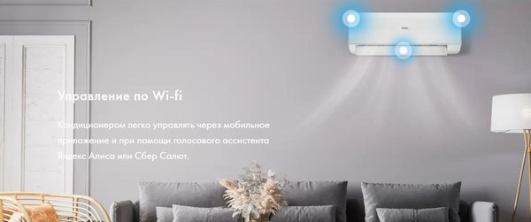 Сплит-система Haier AS50SHP1HRA-W / 1U50SHP1FRA- фото7