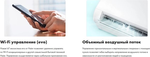 Сплит-система Haier HSU-09HFF103/R3-G(IN) / HSU-09HUF103/R3(OUT)- фото5