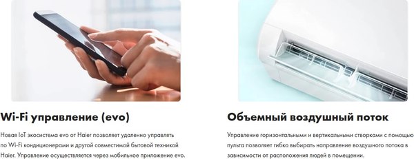 Сплит-система Haier HSU-12HFF203/R3-G(IN) / HSU-12HUF203/R3(OUT)- фото8