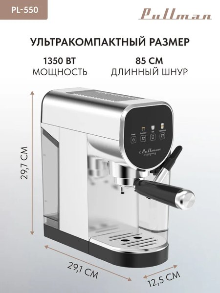 Кофеварка эспрессо Pullman PL-550- фото9