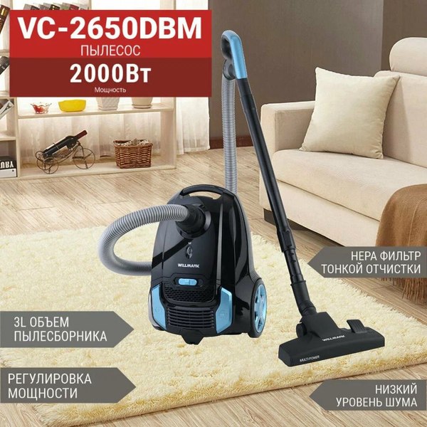 Пылесос Willmark VC-2650DBM / 2000385- фото9