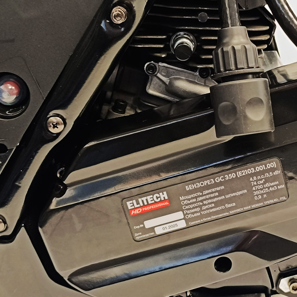 Бензорез Elitech GC 350 / 210631- фото8