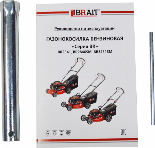 Газонокосилка бензиновая Brait BR2846SM- фото4