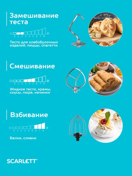 Миксер стационарный Scarlett SC-SM10S53- фото8