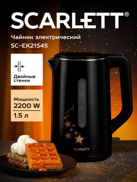 Электрочайник Scarlett Gold Stars SC-EK21S45- фото4