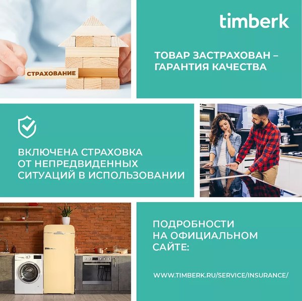 Проточный водонагреватель Timberk T-WI3-P10-SC- фото3