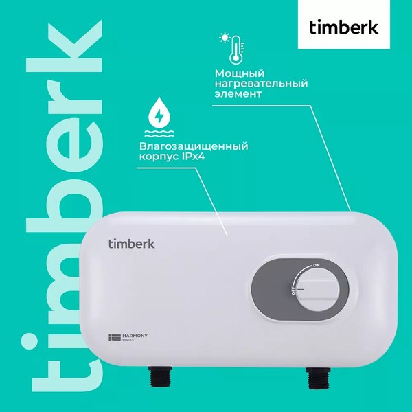 Проточный водонагреватель Timberk T-WI7-P17-SC- фото3