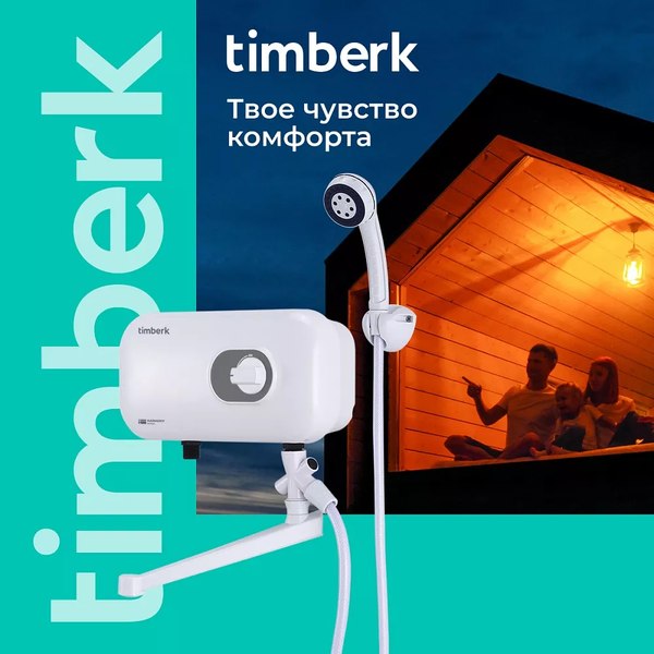 Проточный водонагреватель Timberk T-WI7-P17-SC- фото8