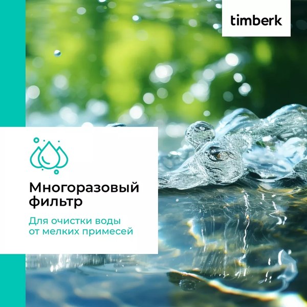 Проточный водонагреватель Timberk T-WI7-P16-SC- фото5