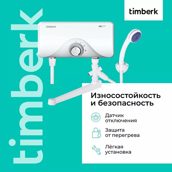 Проточный водонагреватель Timberk T-WI7-P16-SC- фото6