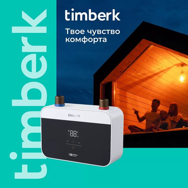 Проточный водонагреватель Timberk T-WI7-P18-SC- фото4