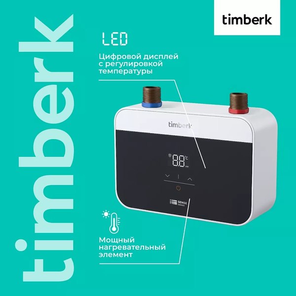 Проточный водонагреватель Timberk T-WI7-P18-SC- фото6