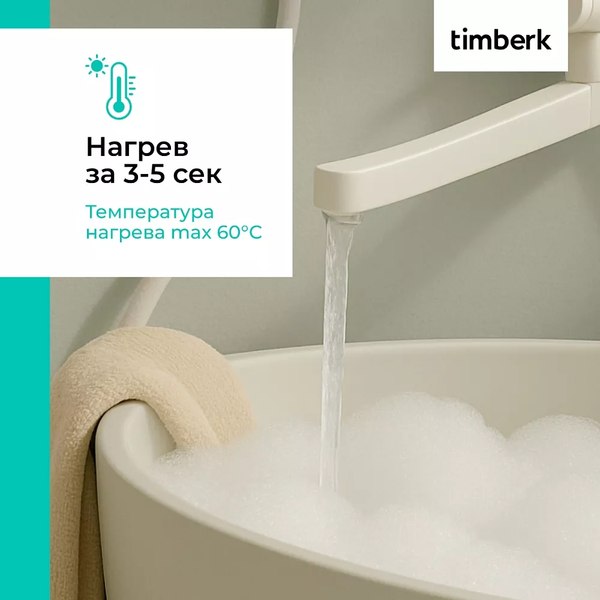Проточный водонагреватель Timberk T-WI7-P18-SC- фото7