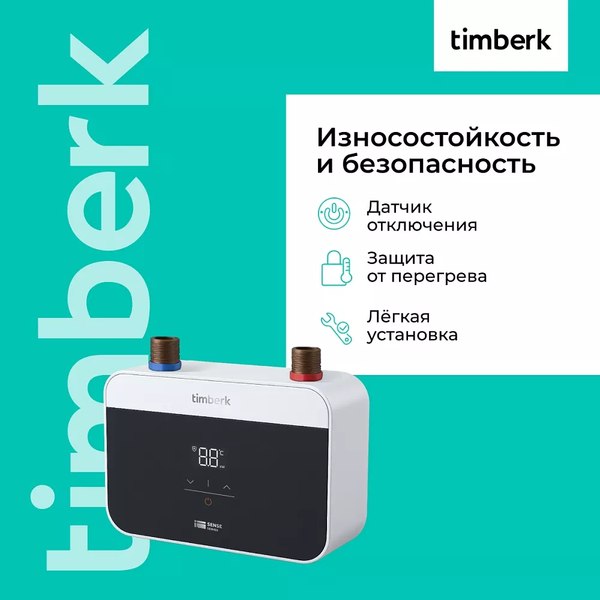 Проточный водонагреватель Timberk T-WI7-P18-SC- фото8
