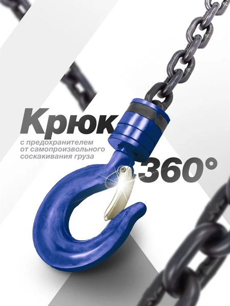 Таль ручная Yataforce YF-TRC9005- фото3