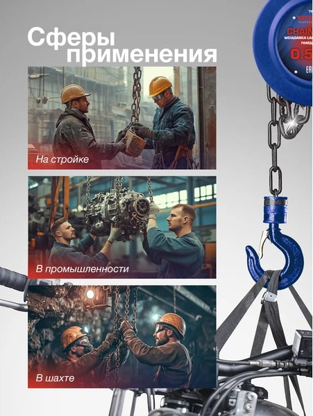 Таль ручная Yataforce YF-TRC9005- фото5