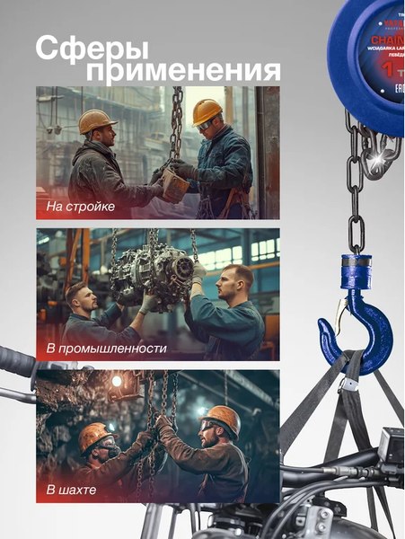 Таль ручная Yataforce YF-TRC9010- фото5