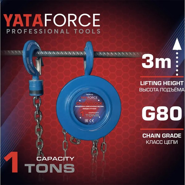 Таль ручная Yataforce YF-TRC9010- фото8